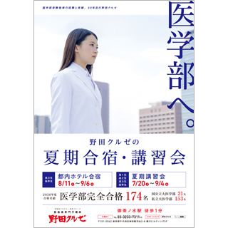 野田クルゼ夏期合宿